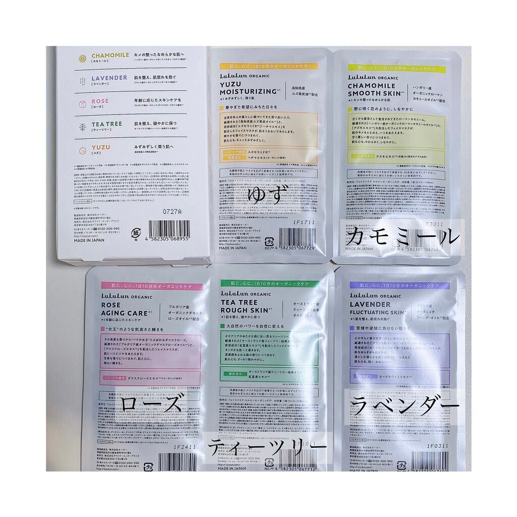 ルルルンオーガニック ラベンダー/ルルルン/シートマスク・パックを使ったクチコミ(2枚目)