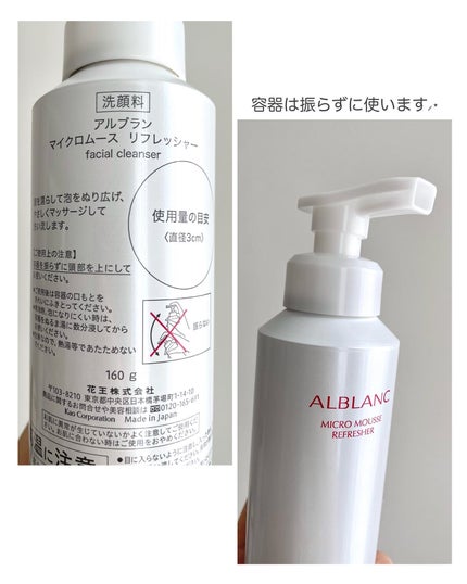 マイクロムース リフレッシャー/ALBLANC/泡洗顔を使ったクチコミ(3枚目)
