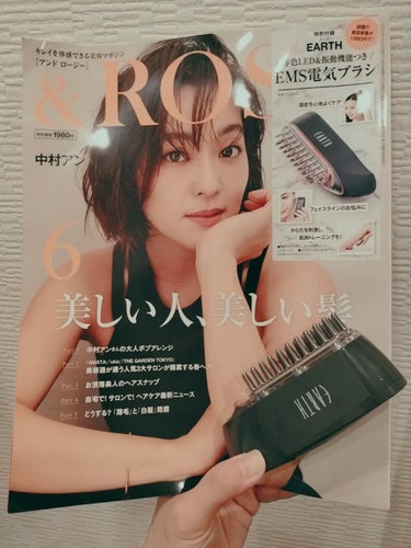 &ROSY 2023年 6月号/&ROSY/雑誌を使ったクチコミ（1枚目）