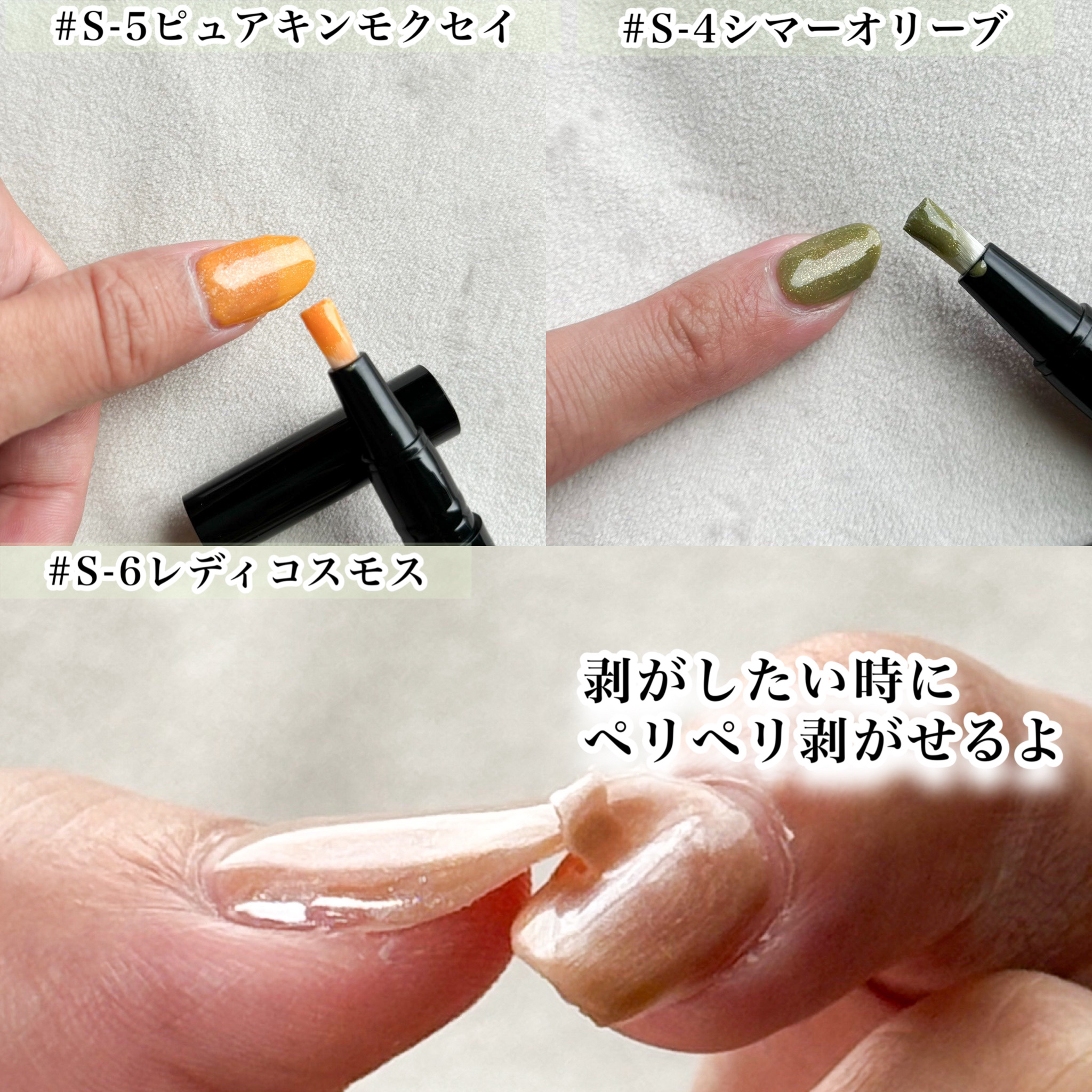 チャームスティックジェル S-5  ピュアキンモクセイ/OMD/オールインワンネイルを使ったクチコミ（3枚目）