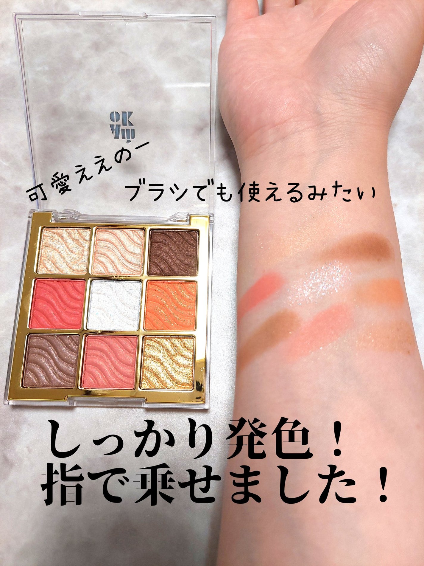 ソフトクレイビームアイシャドウパレット/AMIOK/ジェル・クリームアイシャドウを使ったクチコミ(3枚目)