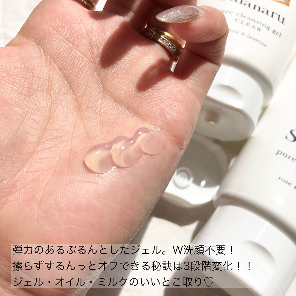 Salanaru ピュアクレンジングジェル クリア/Salanaru(サラナル)/クレンジングジェルを使ったクチコミ(2枚目)