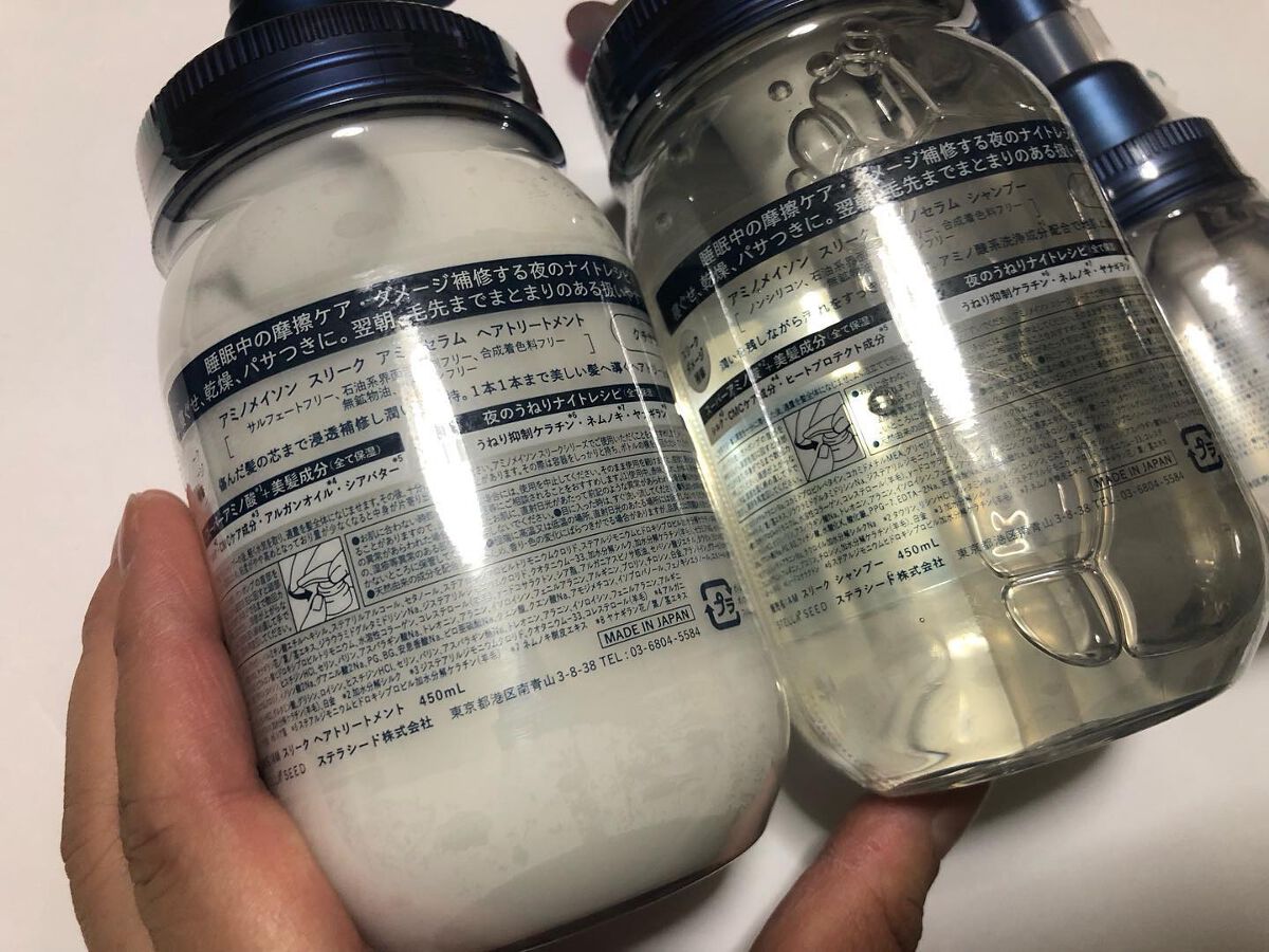 スリーク アミノセラム シャンプー/ヘアトリートメント/アミノメイソン/シャンプー・コンディショナーを使ったクチコミ(2枚目)