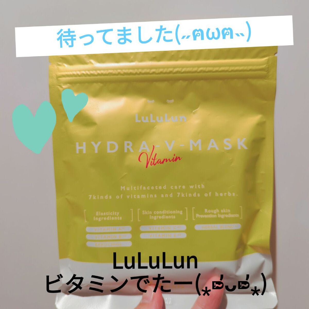 柚葉 on LIPS 「LuLuLunからビタミンCでた(*˙0˙*)۶✼••┈┈••..」(1枚目)