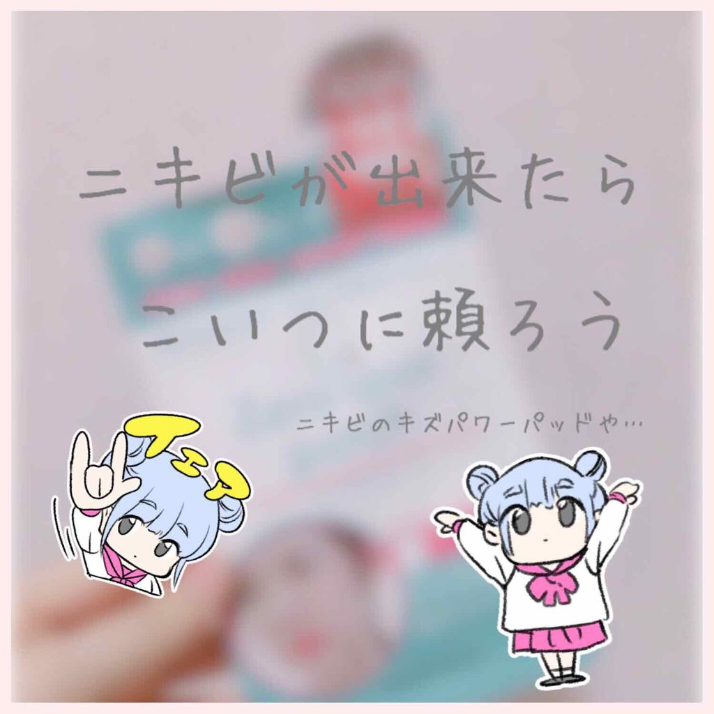 ゼロスポットパッチ/Today’s Cosme/にきびパッチを使ったクチコミ（1枚目）