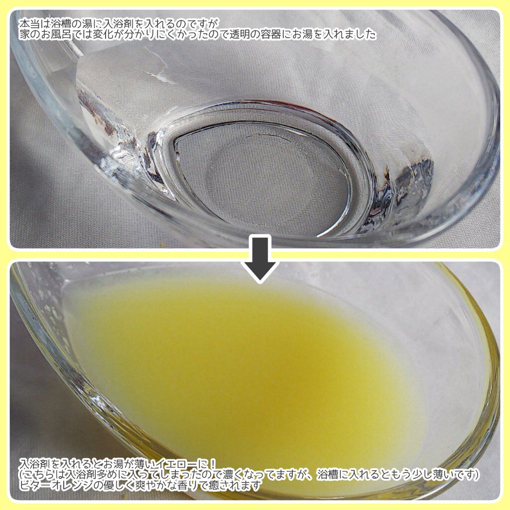 アルポカ温泉郷〜椿の湯〜/アルポカ/無機塩系入浴剤を使ったクチコミ(4枚目)
