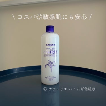 ハトムギ化粧水(ナチュリエ スキンコンディショナー R )/ナチュリエ/化粧水を使ったクチコミ（2枚目）