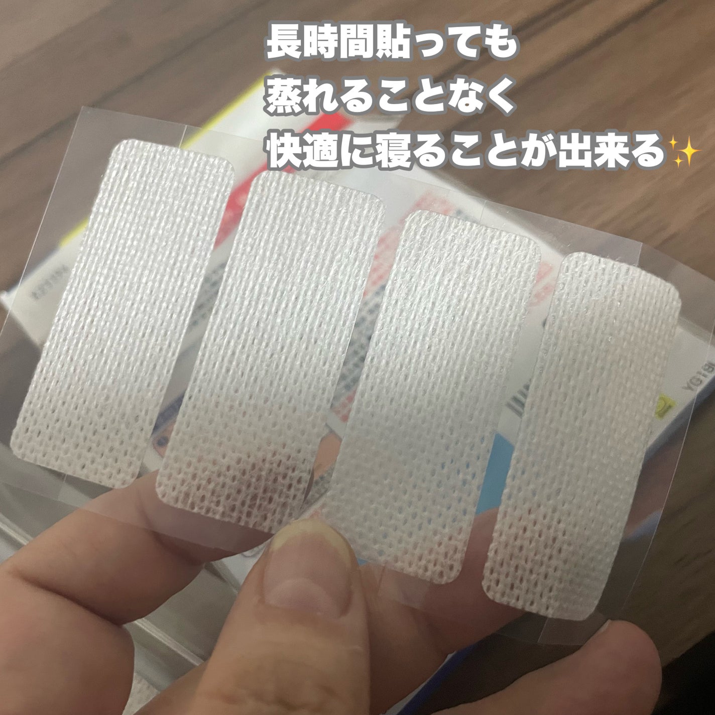 おやすみテープ/東洋化学/その他を使ったクチコミ(2枚目)