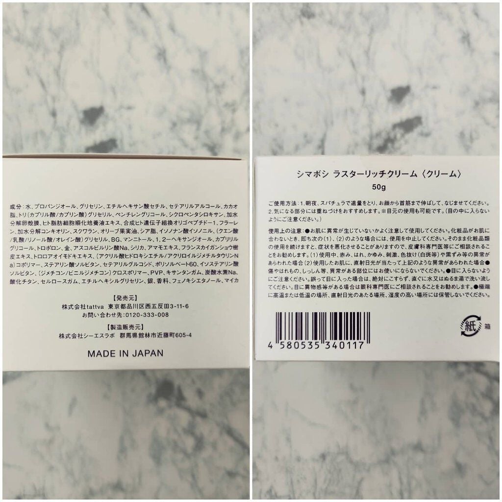 しぃ on LIPS 「シマボシ様(@shimaboshi_official)の商品を..」(6枚目)
