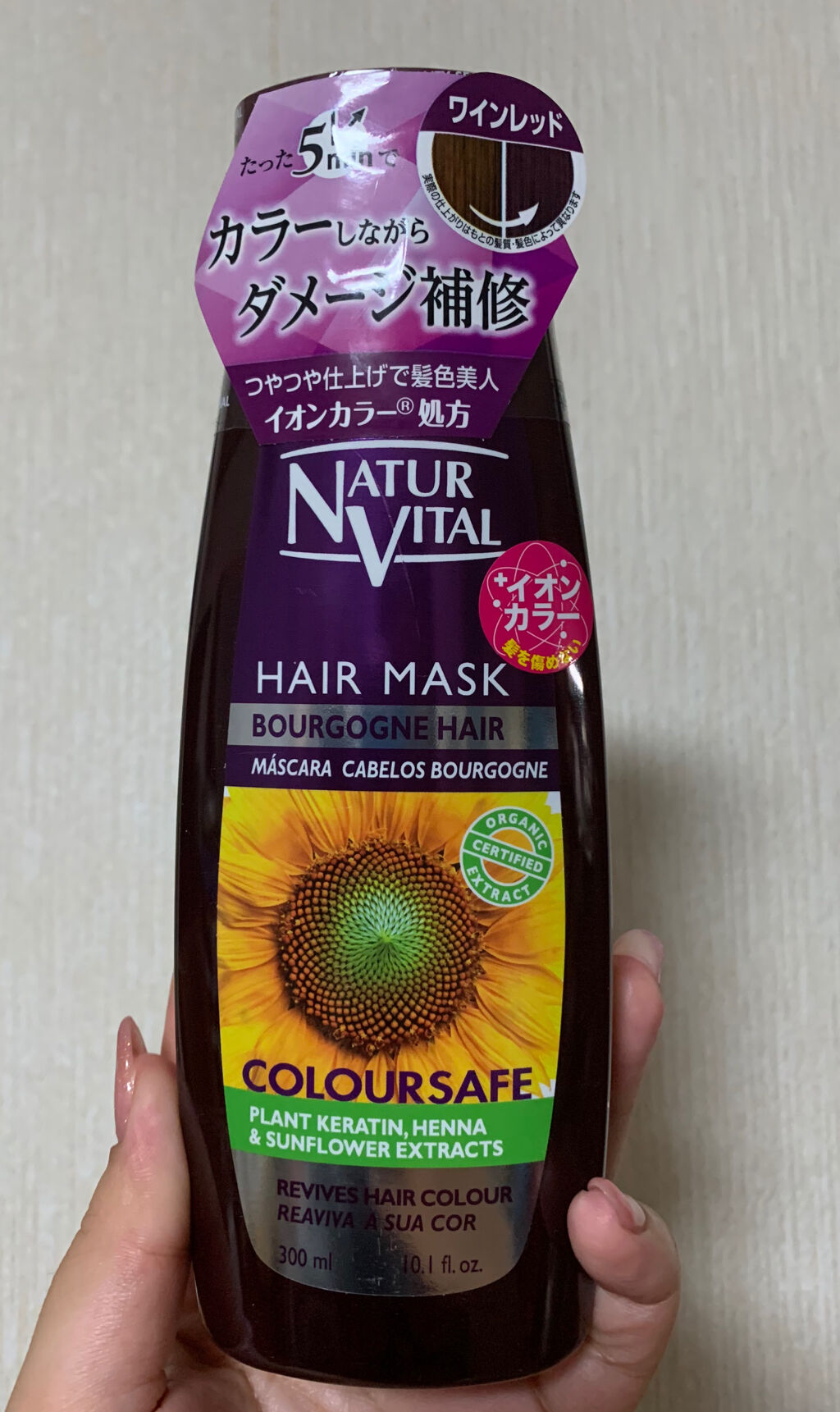 カラーセーフ　ヘアマスクS/ナチュールバイタル/ヘアカラーを使ったクチコミ（1枚目）