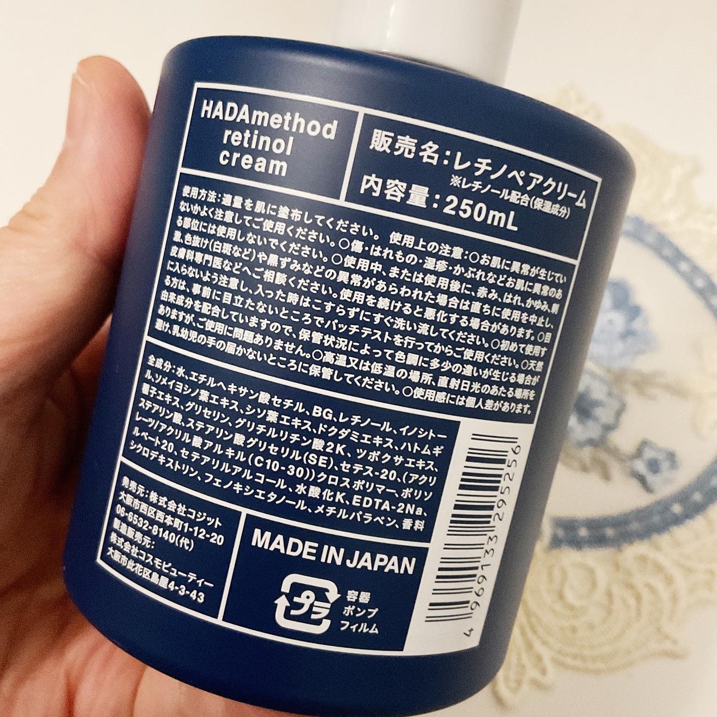 HADA method レチノペアクリーム/HADA method/ボディクリームを使ったクチコミ(3枚目)