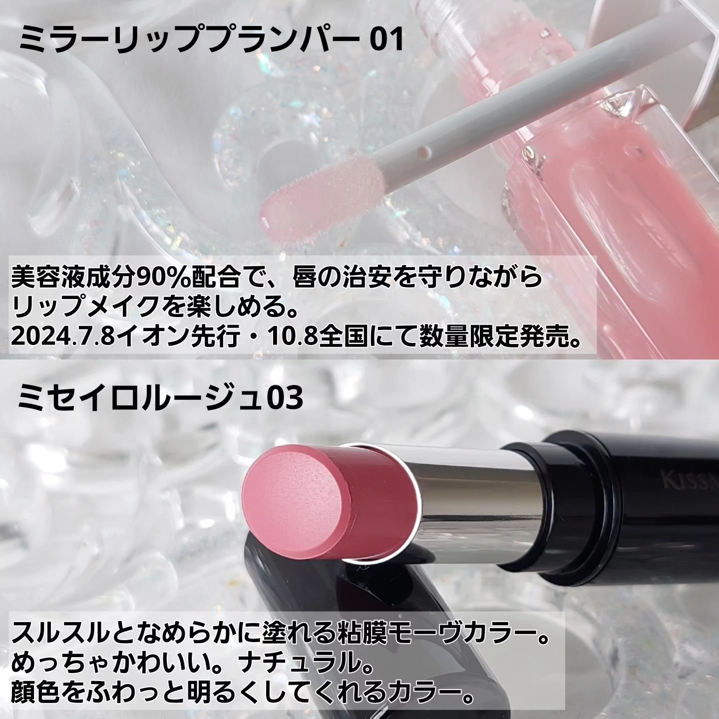 キスミー　フェルム　ミラーリッププランパー/キスミー フェルム/リッププランパーを使ったクチコミ（2枚目）