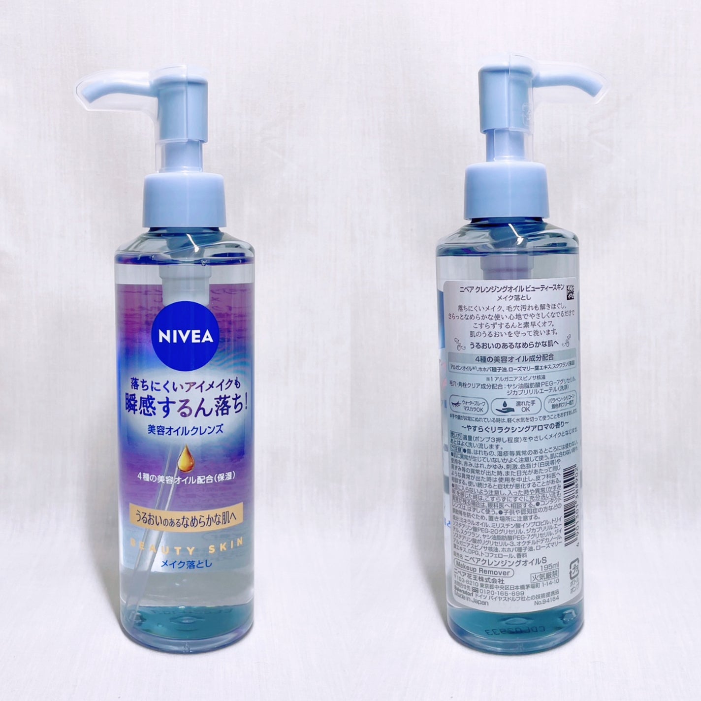 ニベア クレンジングオイル ビューティースキン/ニベア/オイルクレンジングを使ったクチコミ(2枚目)