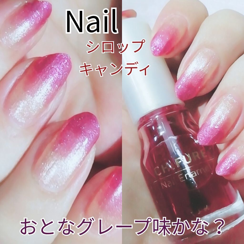 ネイル エナメル/ちふれ/マニキュアを使ったクチコミ（1枚目）