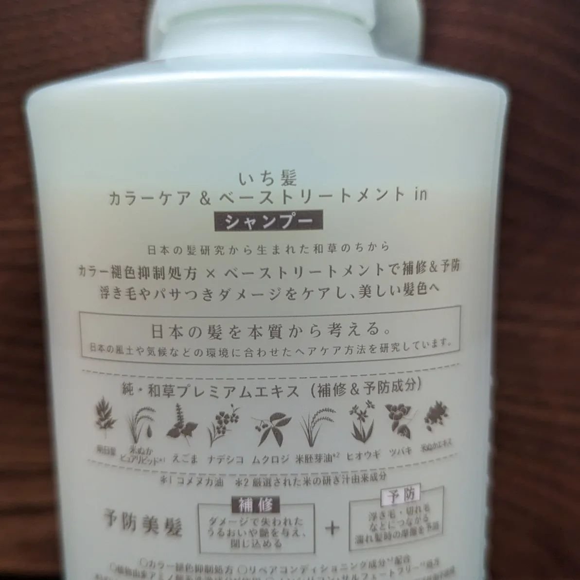 カラーケア&ベーストリートメント in シャンプー/コンディショナー/いち髪/市販シャンプーを使ったクチコミ（2枚目）