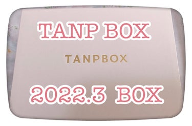 TANPBOX/TANP/その他キットセットを使ったクチコミ（1枚目）