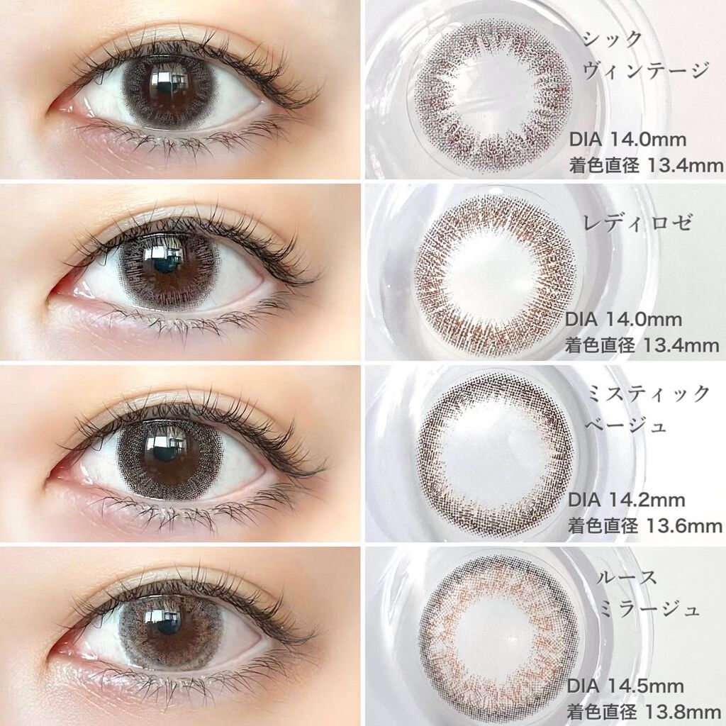 レリッシュ/レリッシュ/カラーコンタクトレンズを使ったクチコミ（2枚目）