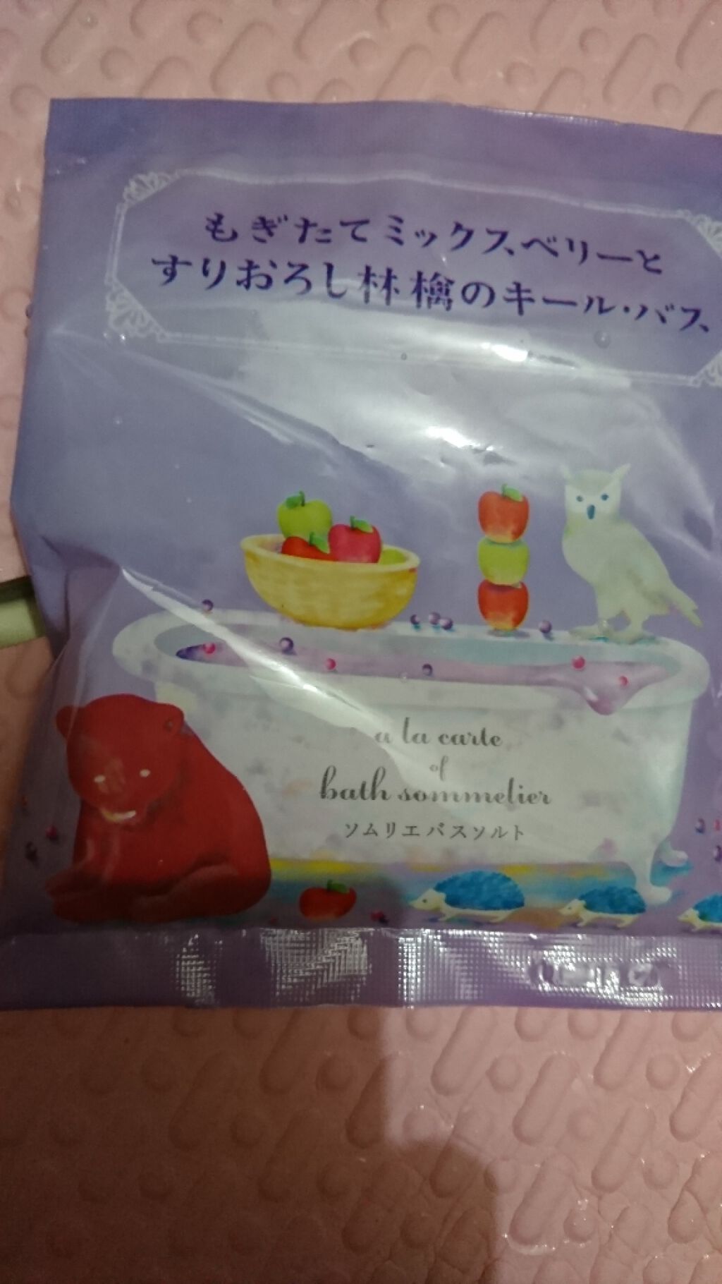 ソムリエ バスソルト もぎたてミックスベリーとすりおろし林檎のキール・バス/charley/無機塩系入浴剤を使ったクチコミ（1枚目）