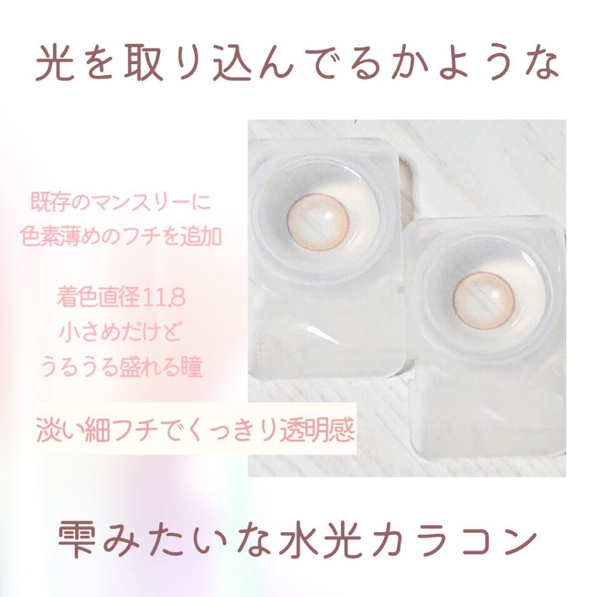 Dewy Kristin/Hapa kristin/カラーコンタクトレンズを使ったクチコミ(2枚目)