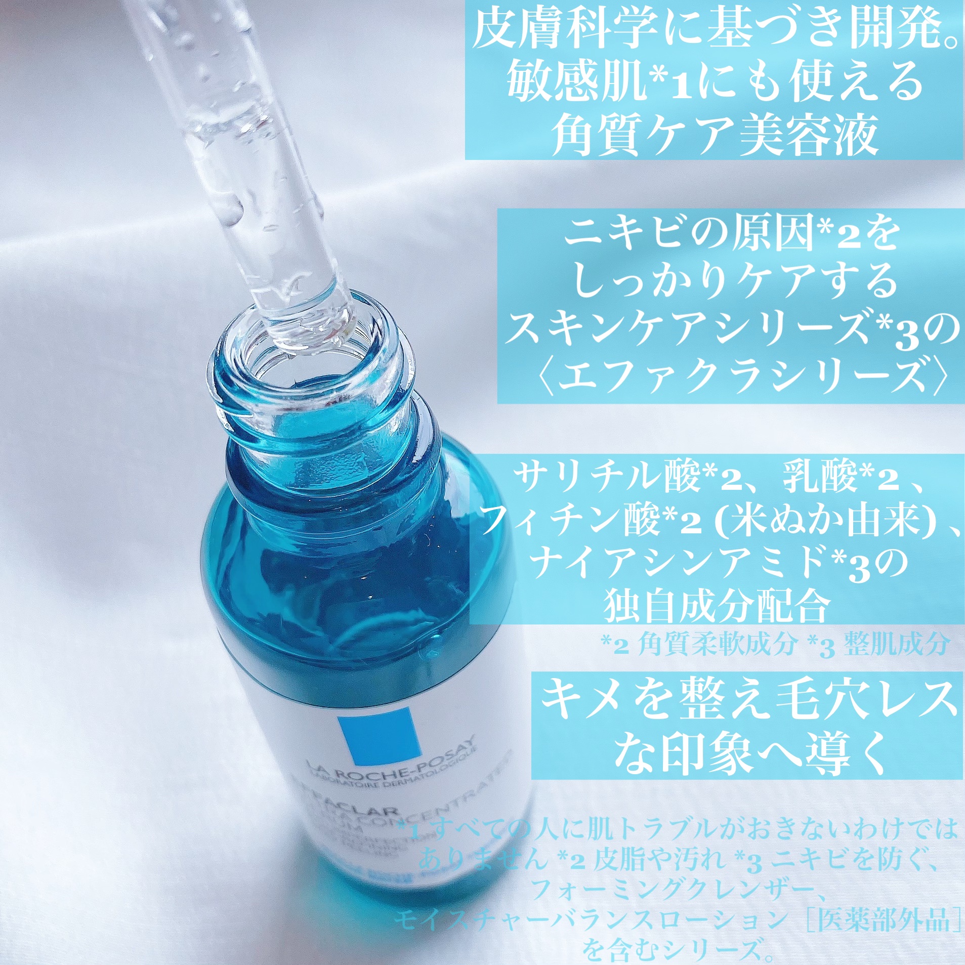 エファクラ ピールケア セラム/ラ ロッシュ ポゼ/美容液を使ったクチコミ（2枚目）