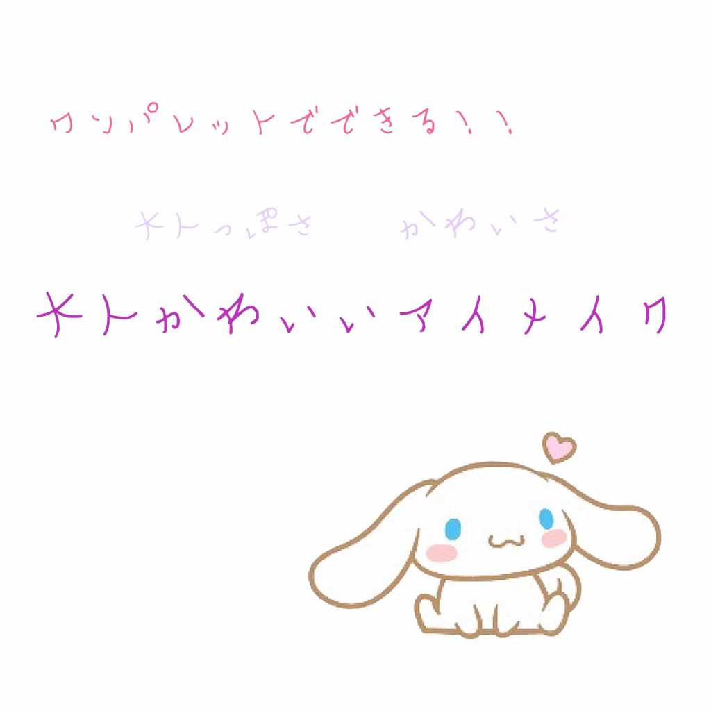 スイーツコレクション/マリブビューティー/アイシャドウパレットを使ったクチコミ(1枚目)