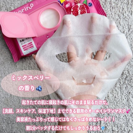 目ざまシート 完熟果実の高保湿タイプ N/サボリーノ/シートマスク・パックを使ったクチコミ(3枚目)