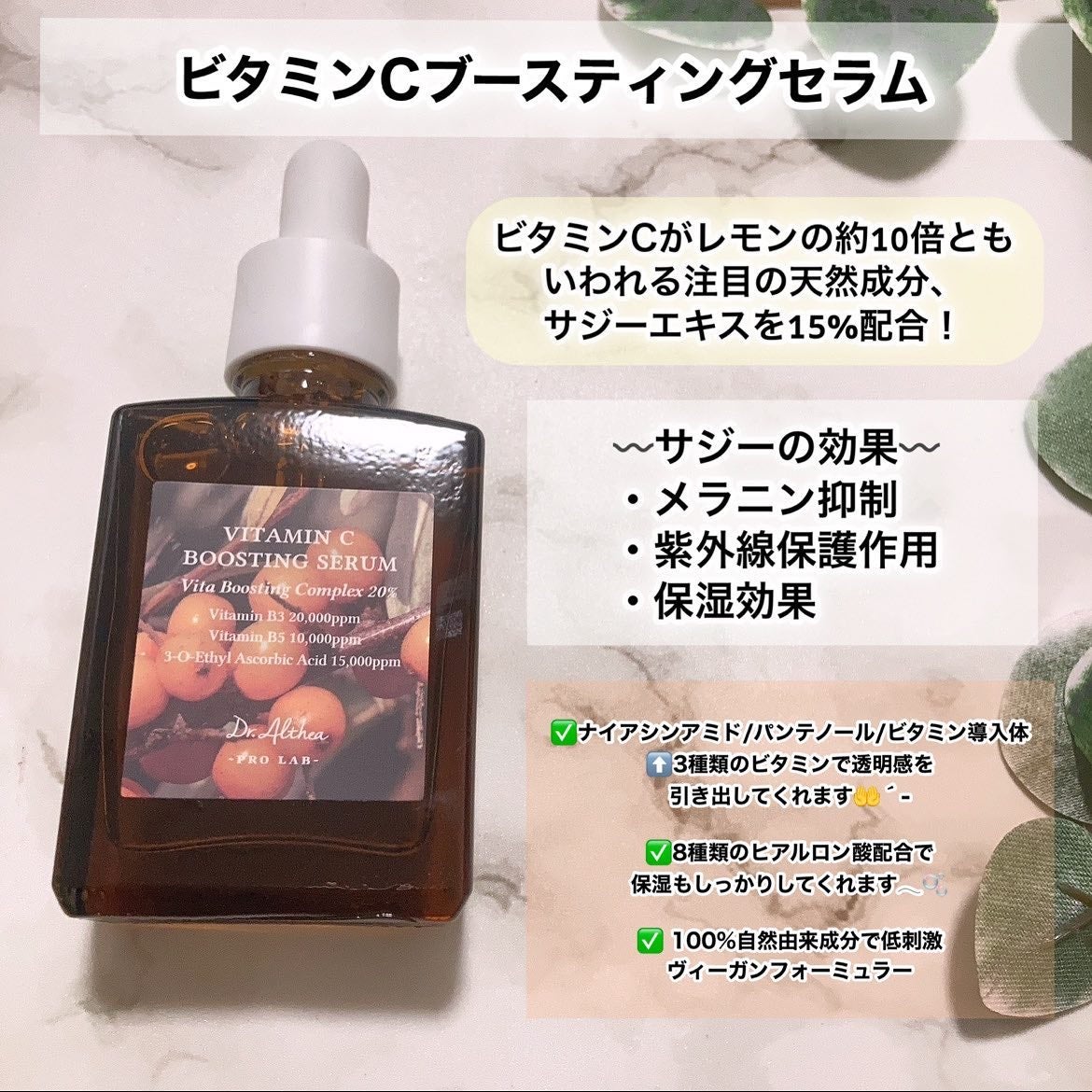 ビタミンCブースティングセラム/Dr.Althea/美容液を使ったクチコミ(2枚目)