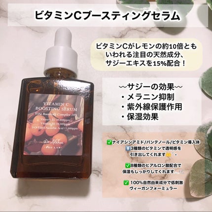 ビタミンCブースティングセラム/Dr.Althea/美容液を使ったクチコミ(2枚目)