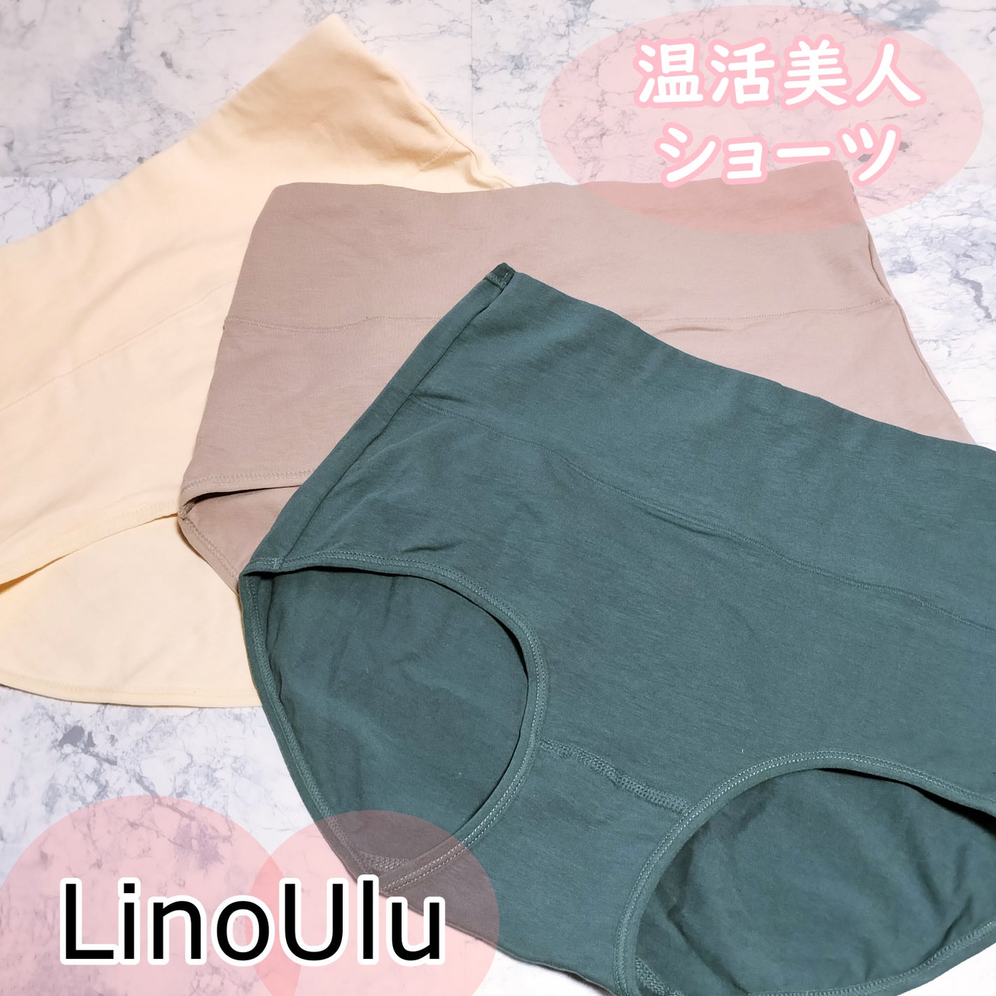 温活美人ショーツ/LinoUlu/その他生理用品を使ったクチコミ(3枚目)