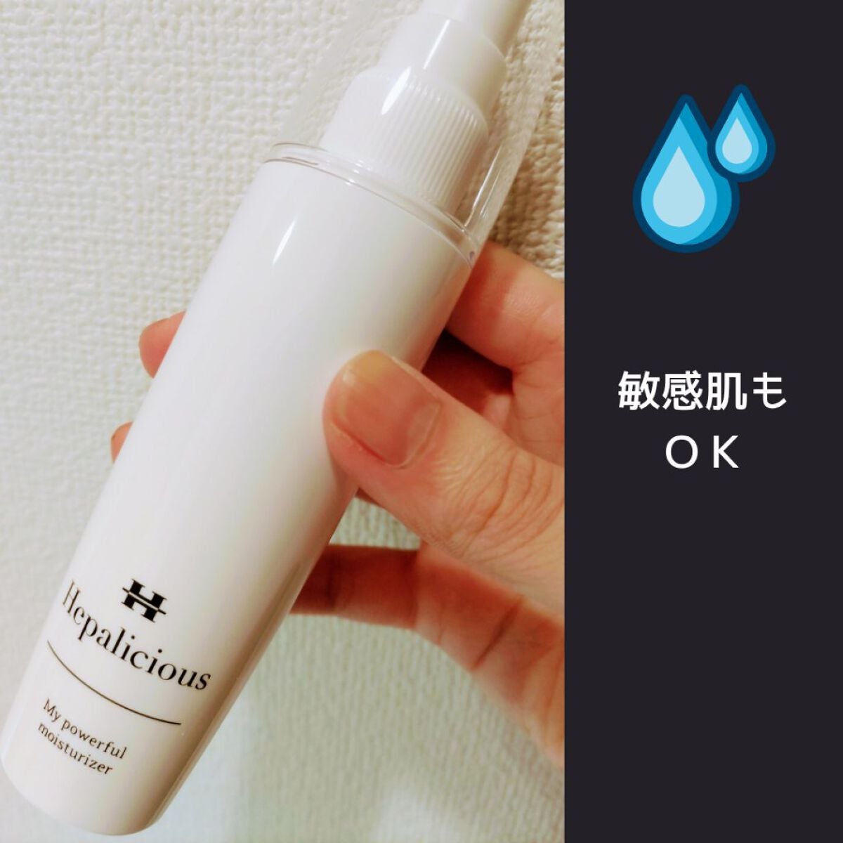 Moisture Lotion/Hepalicious/化粧水を使ったクチコミ(1枚目)