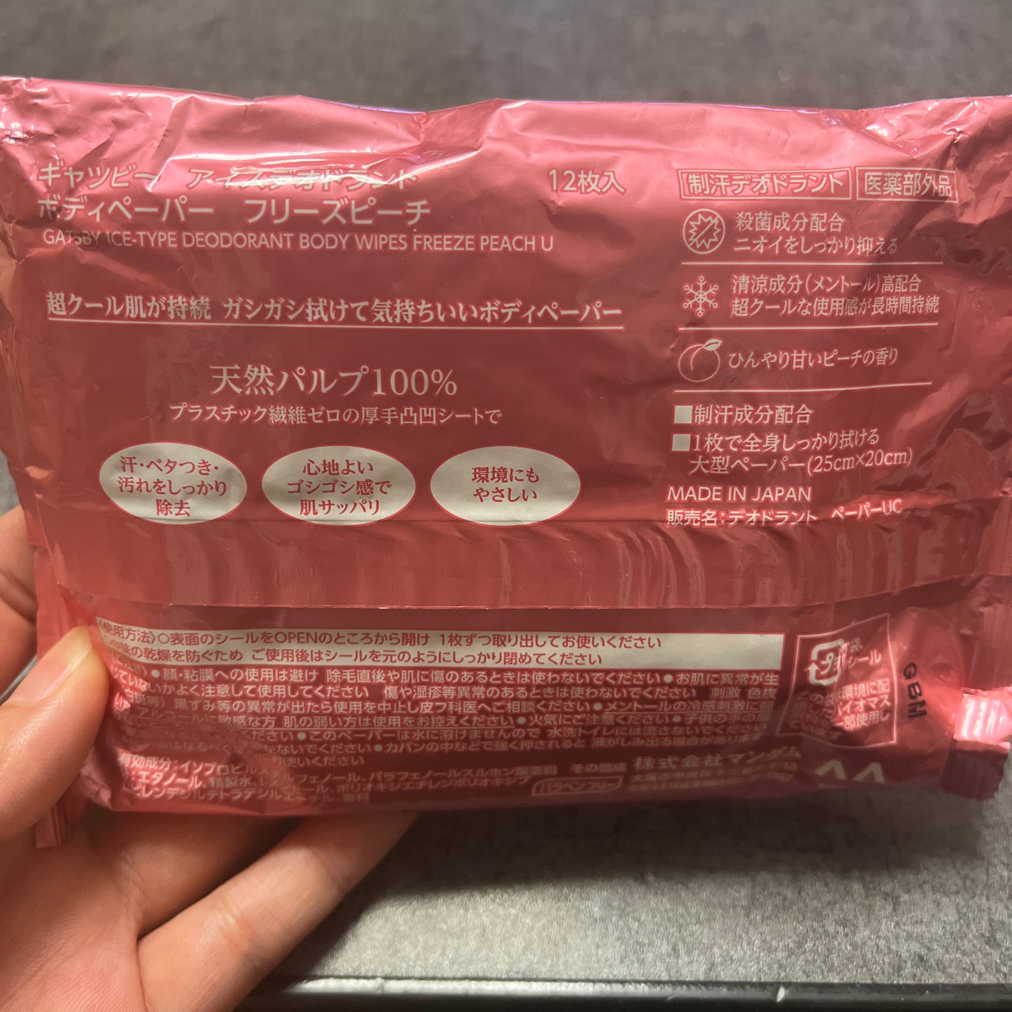 アイスデオドラント ボディペーパー フリーズピーチ <徳用タイプ> (医薬部外品)/ギャツビー/ボディシートを使ったクチコミ(2枚目)