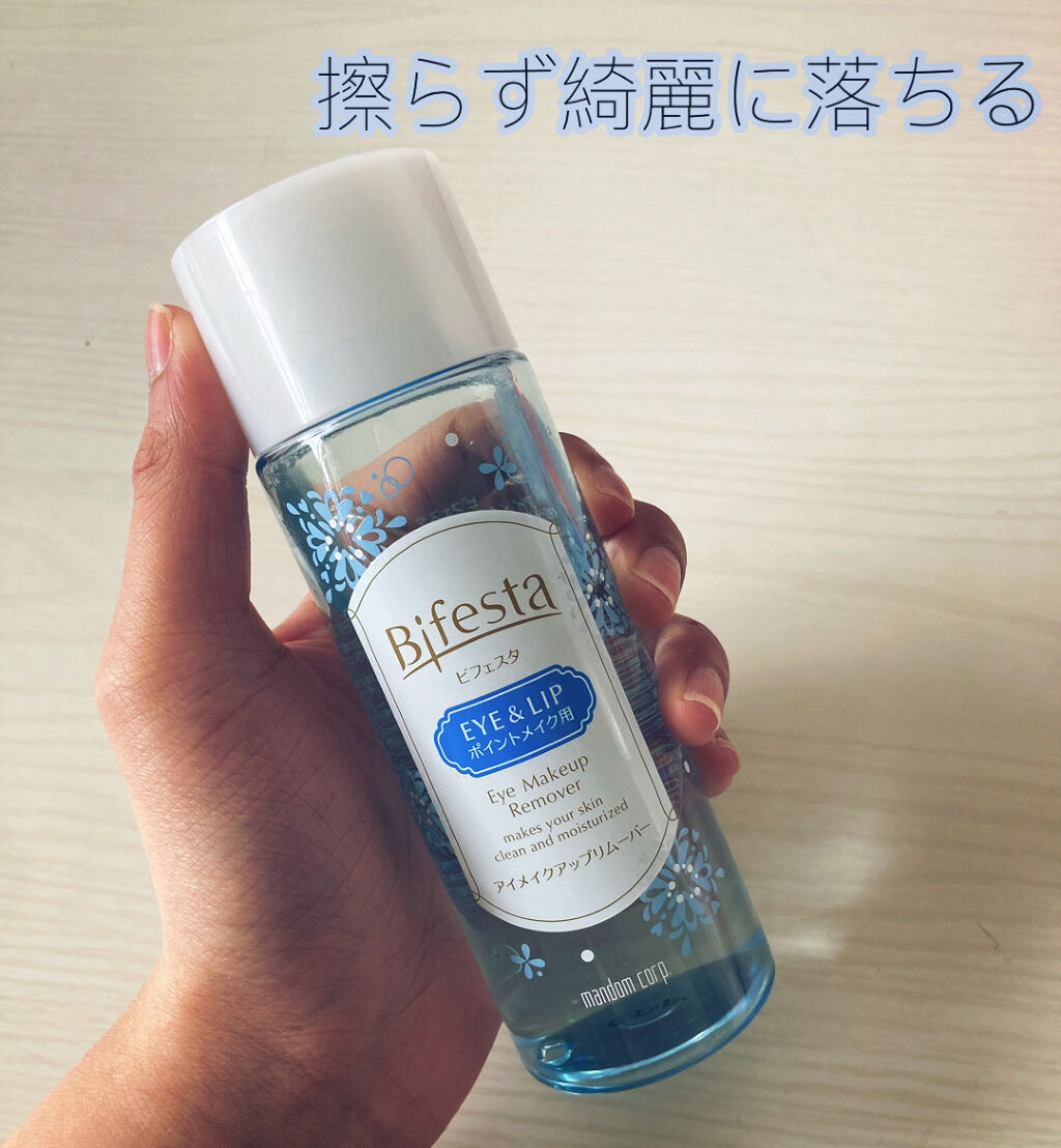 ミセラーアイメイクアップリムーバー/ビフェスタ/ポイントメイクリムーバーを使ったクチコミ（1枚目）