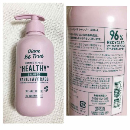 Diane Be True(ダイアンビートゥルー)/HEALTHY / ダメージ /シャンプー&トリートメント/ダイアンビートゥルー/市販シャンプーを使ったクチコミ(5枚目)