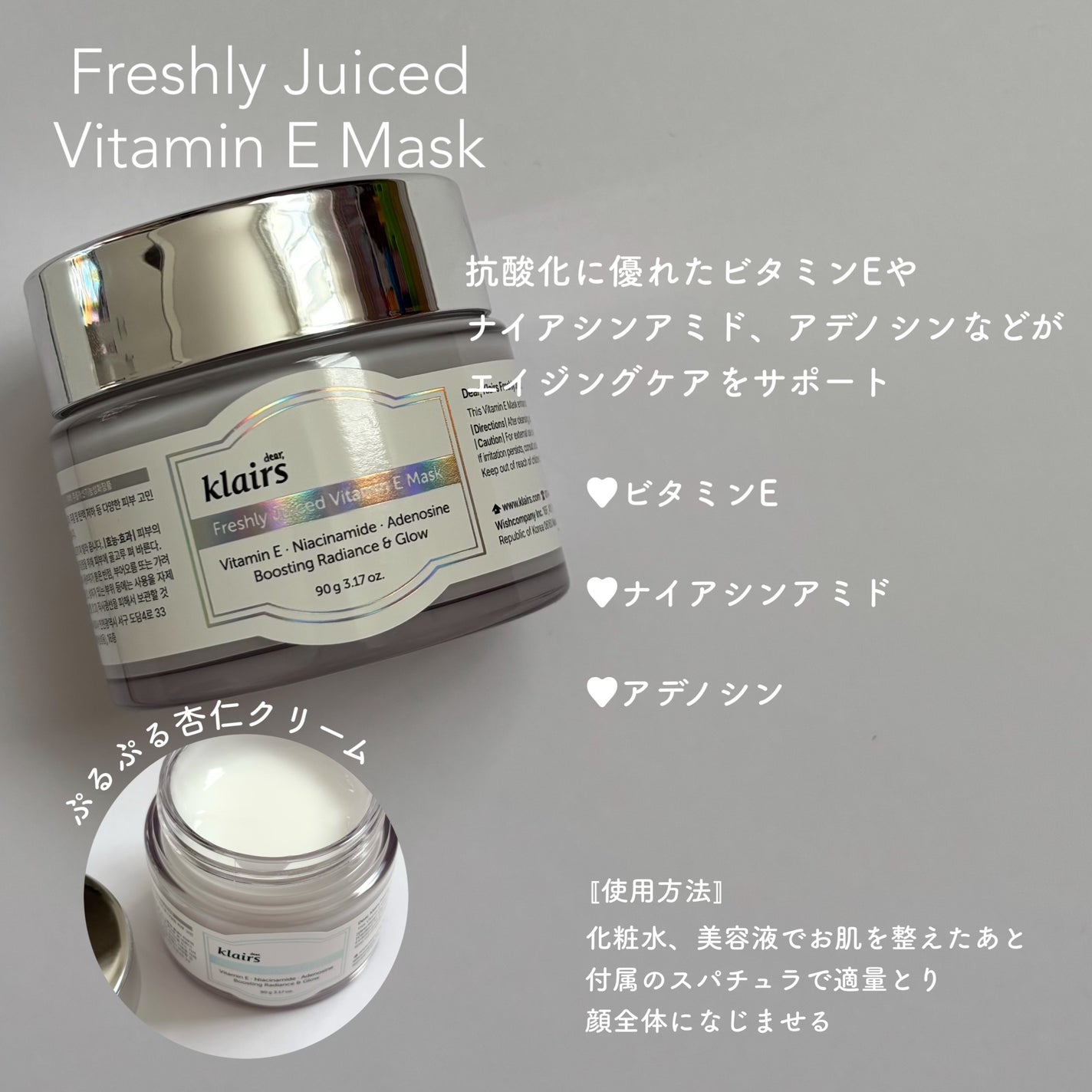 フレッシュリージュースドビタミンEマスク(90g)/Klairs/フェイスクリームを使ったクチコミ(4枚目)