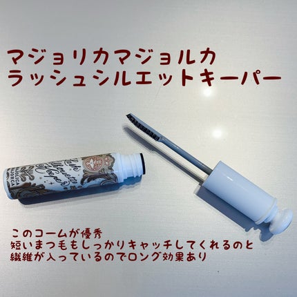 クイックラッシュカーラー/キャンメイク/マスカラ下地を使ったクチコミ(3枚目)