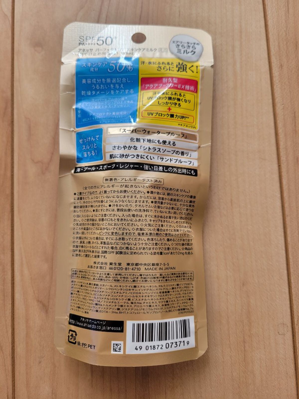 パーフェクトUV スキンケアミルク a/アネッサ/日焼け止め・UVケアを使ったクチコミ(2枚目)