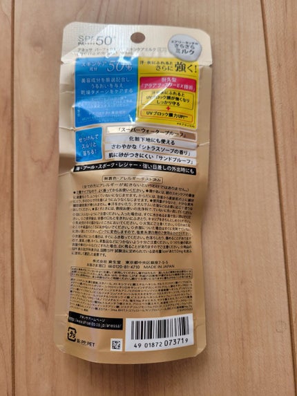 パーフェクトUV スキンケアミルク a/アネッサ/日焼け止め・UVケアを使ったクチコミ(2枚目)