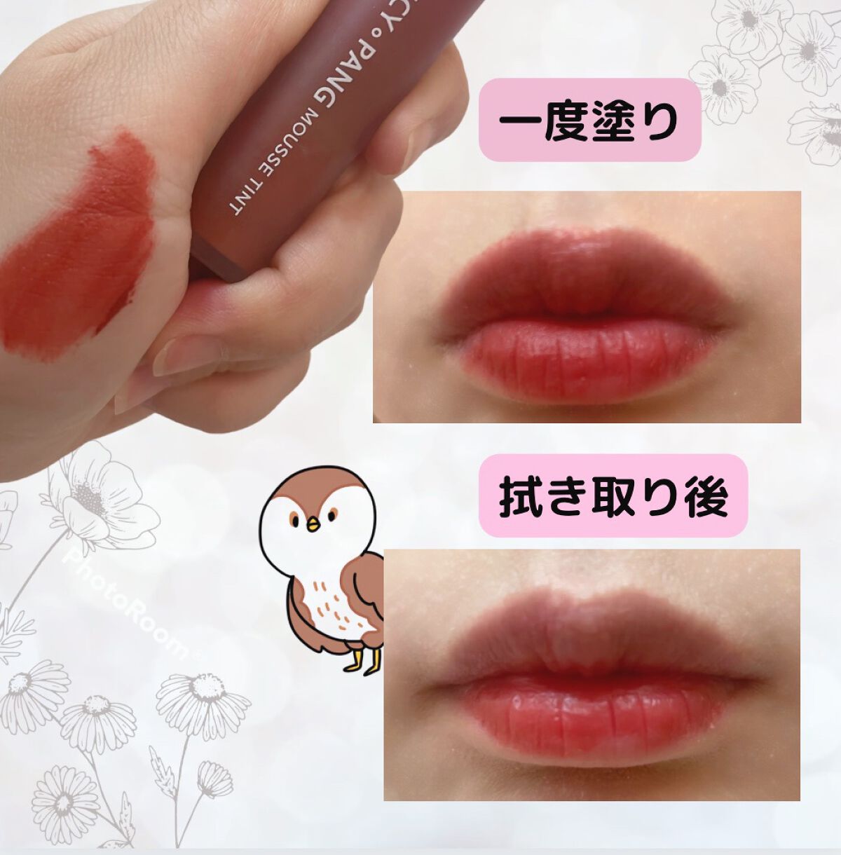 ジューシーパン ムースティント CR03 スモモ/A’pieu/リップティントを使ったクチコミ（2枚目）