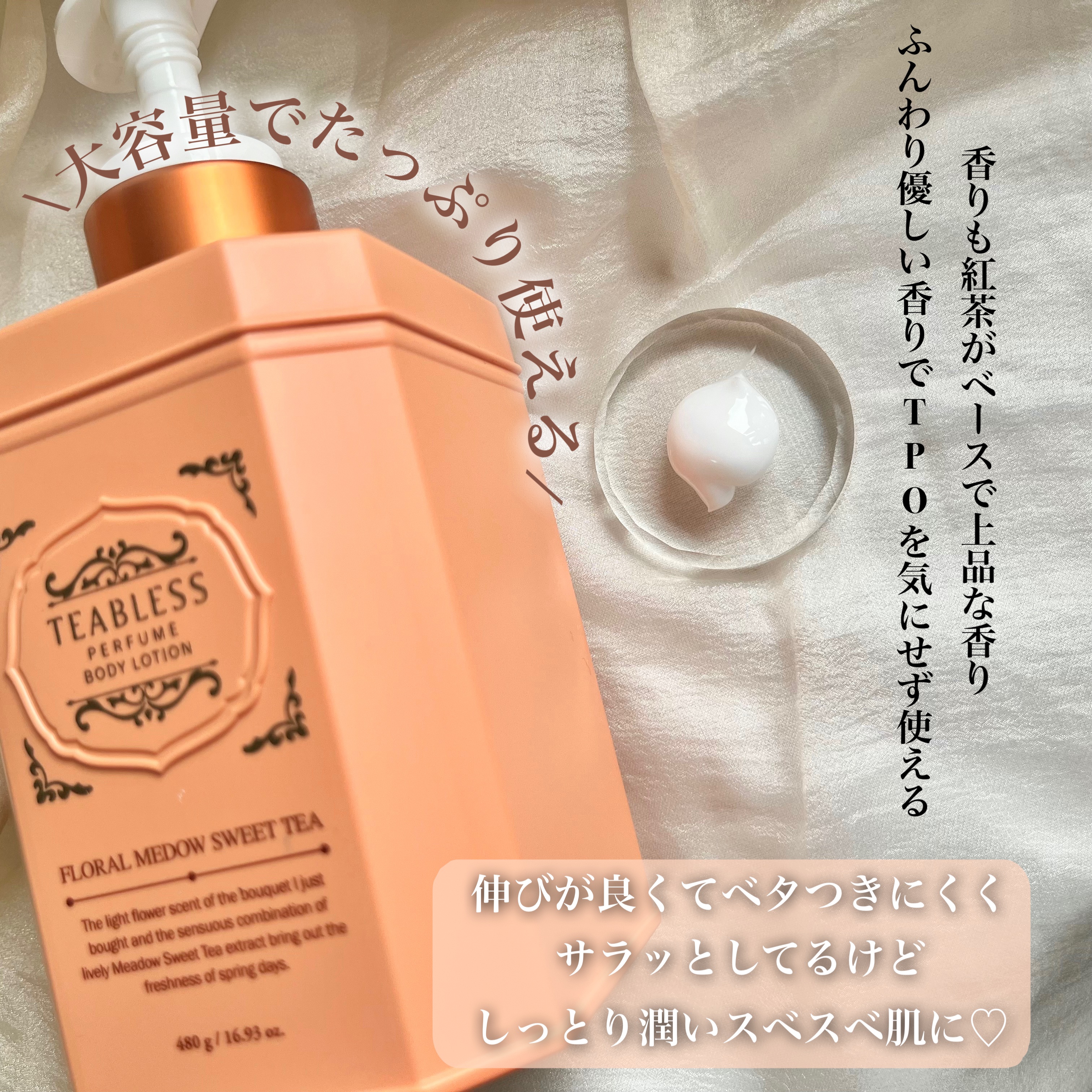 パヒュームヘア&ボディミスト フローラルメドウスウィートティー/TEABLESS/ヘアミストを使ったクチコミ（3枚目）