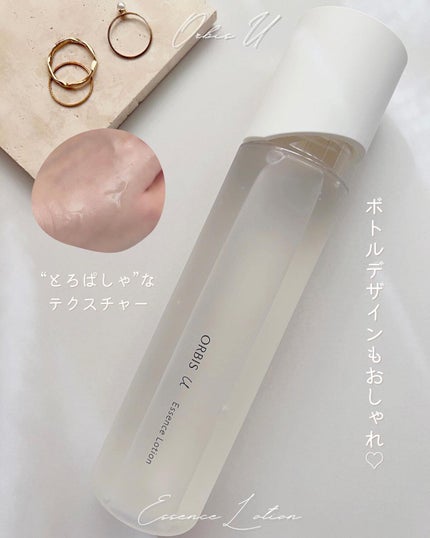 オルビスユー エッセンスローション /オルビス/化粧水を使ったクチコミ(4枚目)