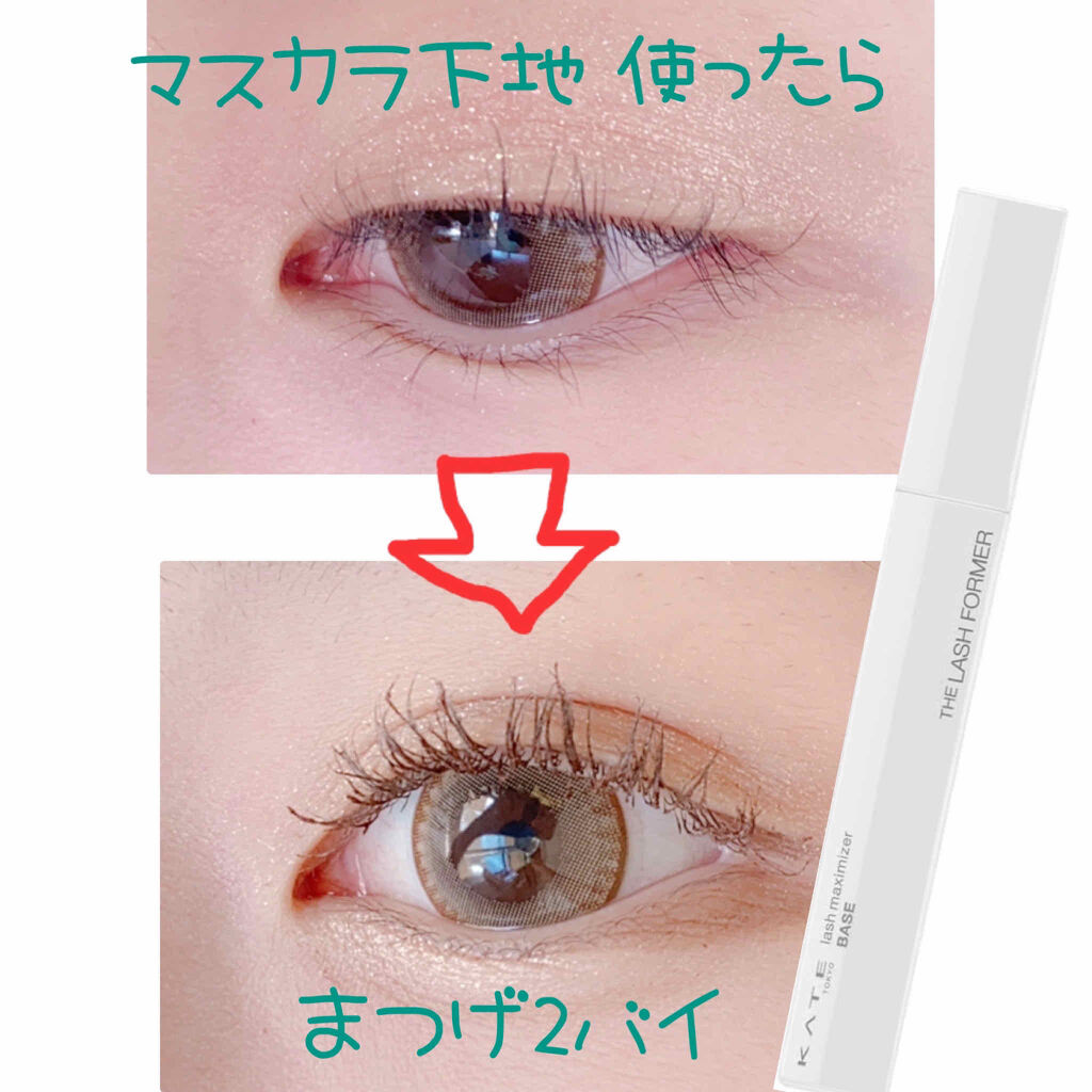 ラッシュマキシマイザーN/KATE/マスカラ下地を使ったクチコミ（1枚目）