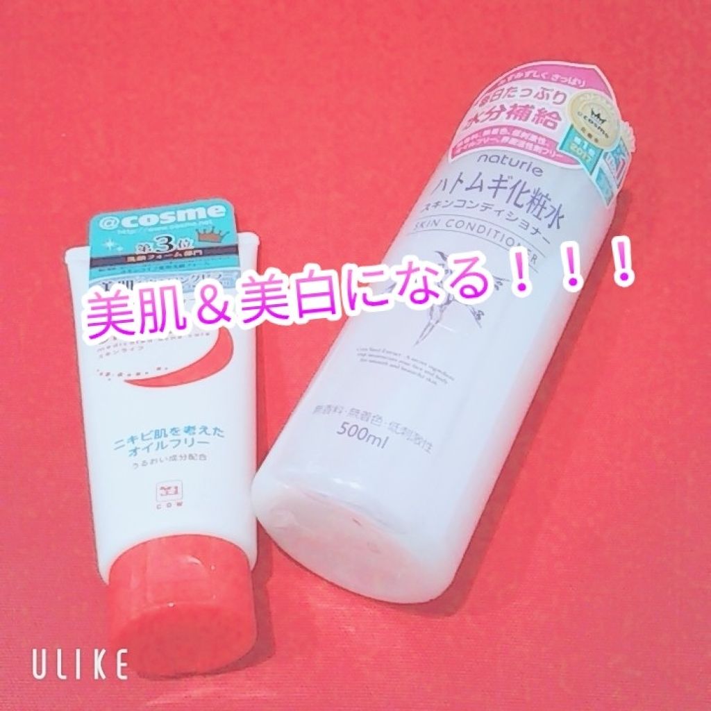 ハトムギ化粧水(ナチュリエ スキンコンディショナー R )/ナチュリエ/化粧水を使ったクチコミ（1枚目）