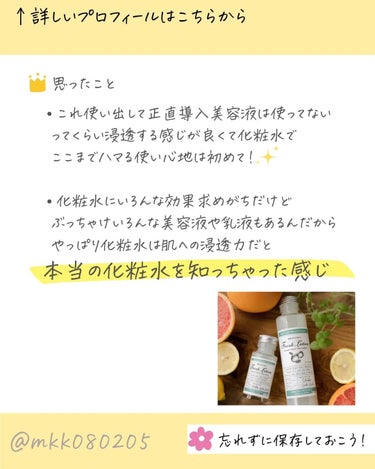 生化粧水 グレープフルーツ & レモン /SHALLBE(シャルビー)/化粧水を使ったクチコミ（6枚目）