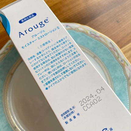 モイスチャー ミストローションII(しっとり)/アルージェ/ミスト状化粧水を使ったクチコミ(5枚目)