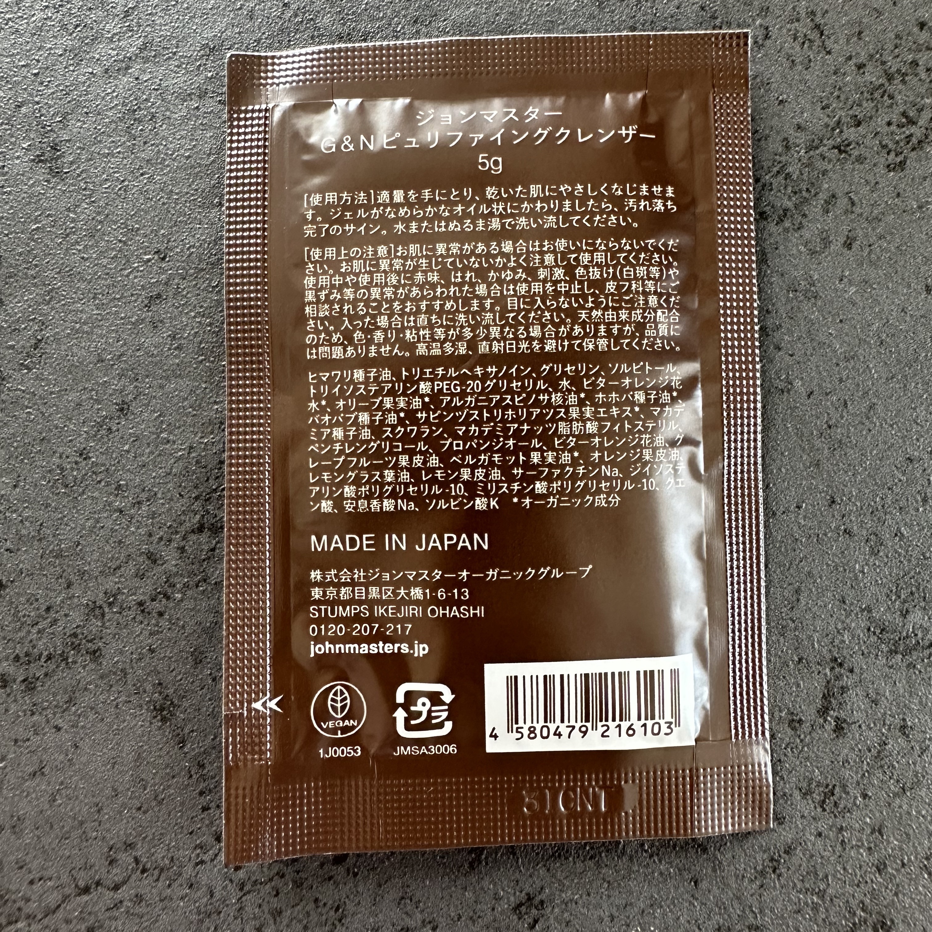 G&Nピュリファイングクレンザー N/john masters organics/オイルクレンジングを使ったクチコミ（2枚目）