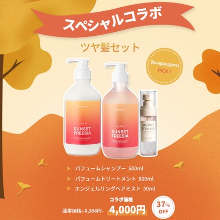 パフュームヘアシャンプー/JUL7ME/市販シャンプーを使ったクチコミ(6枚目)