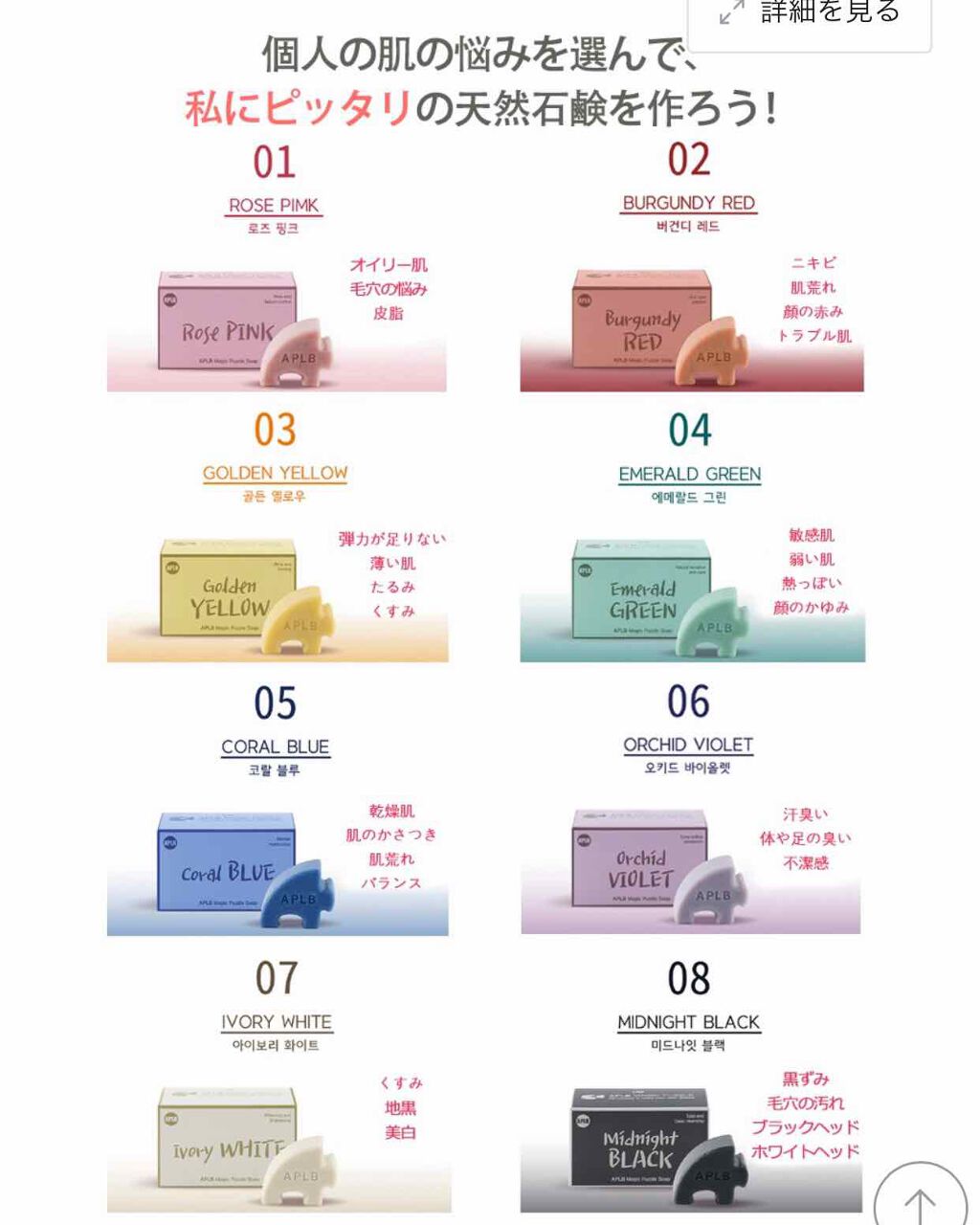 えりさん on LIPS 「#APLB(エイプルビ)のMagicPuzzleSoap✨韓国..」(3枚目)