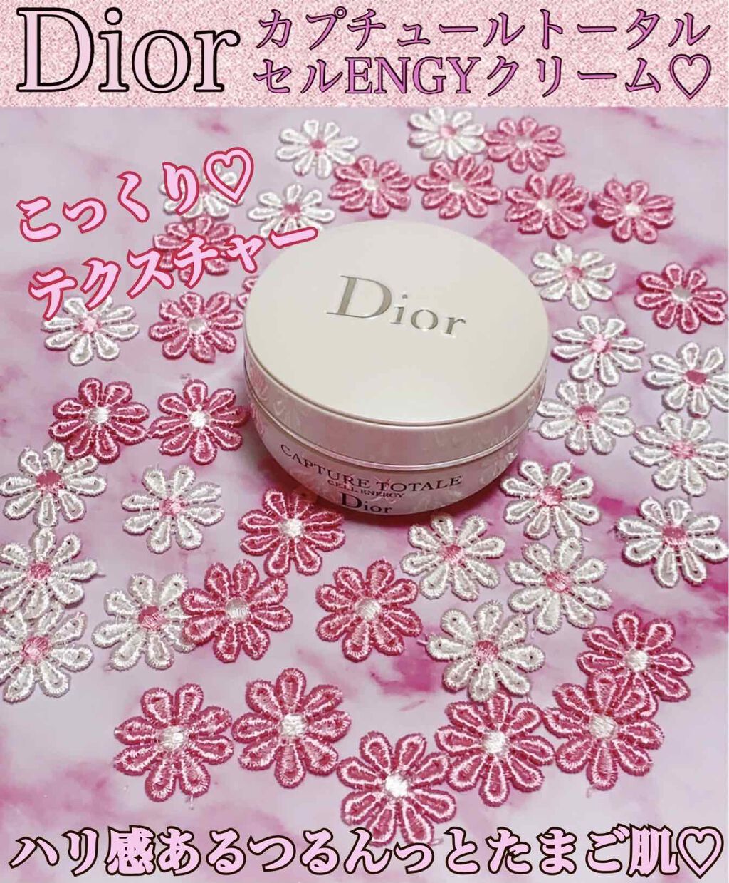 カプチュール トータル セル ENGY クリーム/Dior/フェイスクリームを使ったクチコミ(1枚目)