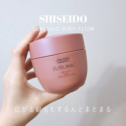 エアリーフロー マスク (T)/サブリミック/ヘアマスク・ヘアパックを使ったクチコミ(1枚目)