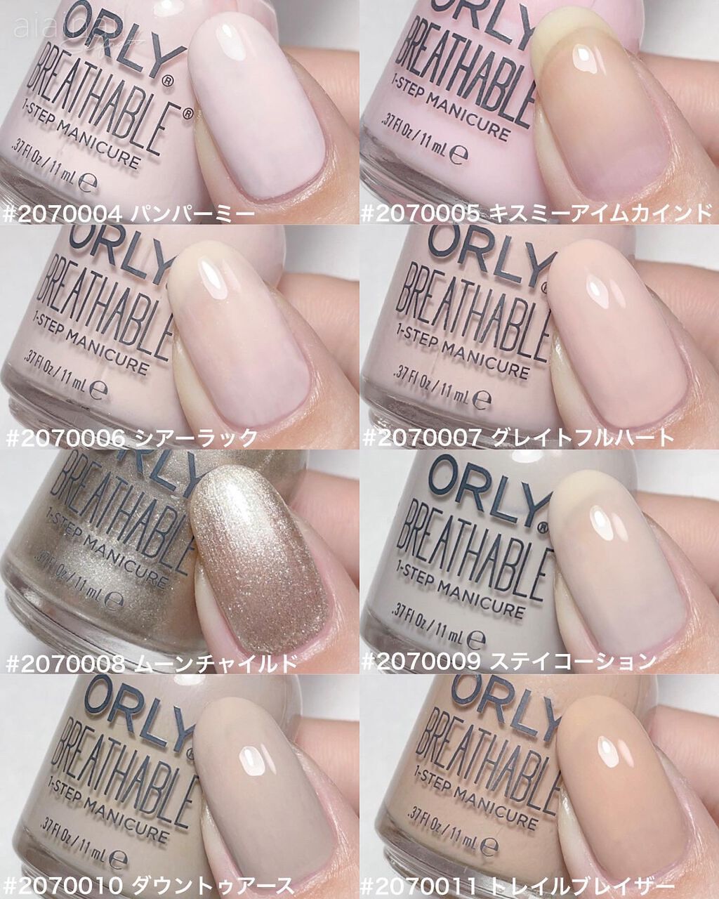 ブリーザブル/ORLY/マニキュアを使ったクチコミ(2枚目)